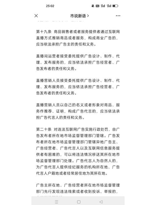 直播带货规范(直播带货规范化提案)