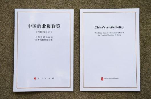 北极开发争议(中国北极开发计划)