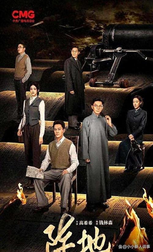 电视剧《阵地》(电视剧阵地剧情介绍)