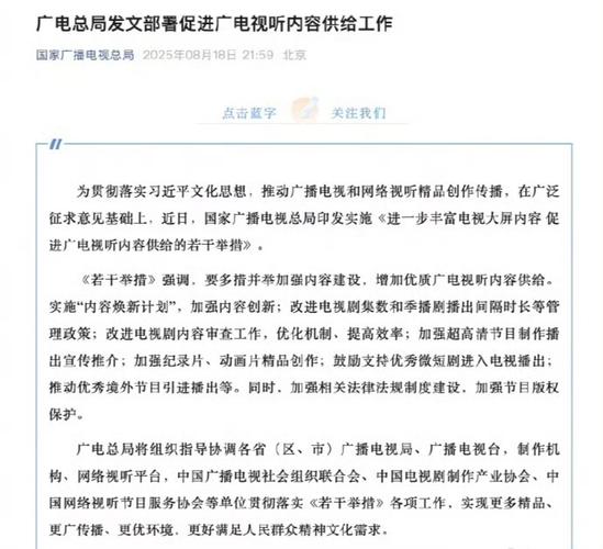 影视剧审查(影视剧审查规定)