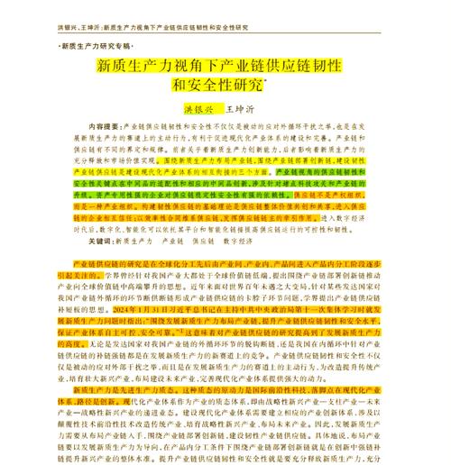 供应链韧性(供应链韧性和安全水平制度中哪个不是制度创新重点)