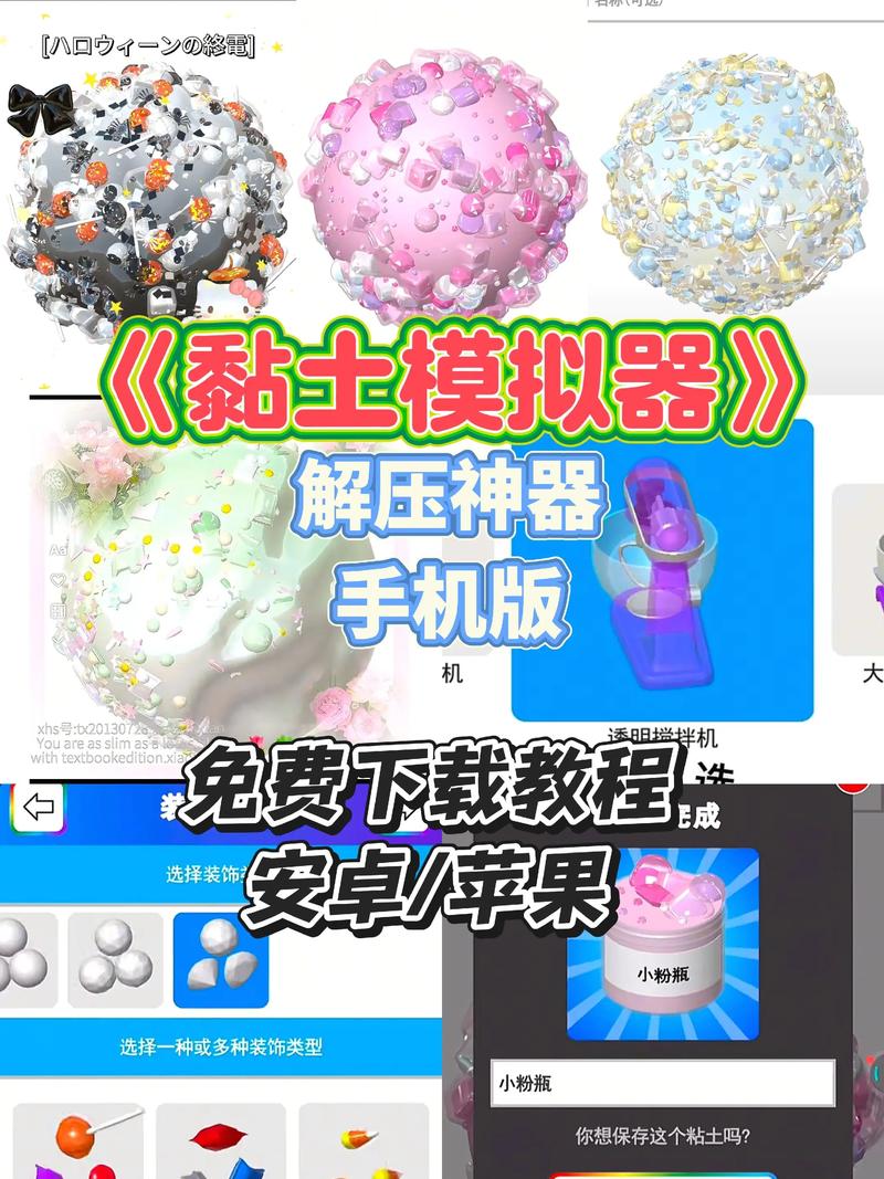 解压软泥毒玩具(玩泥解压软件)
