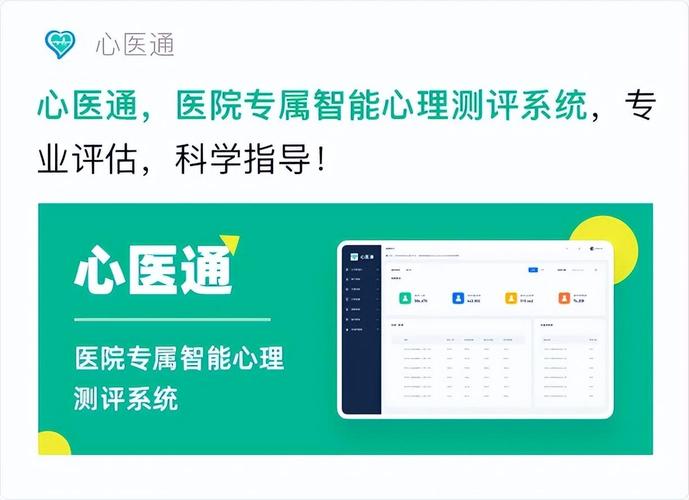 心理健康筛查(心理健康筛查平台)